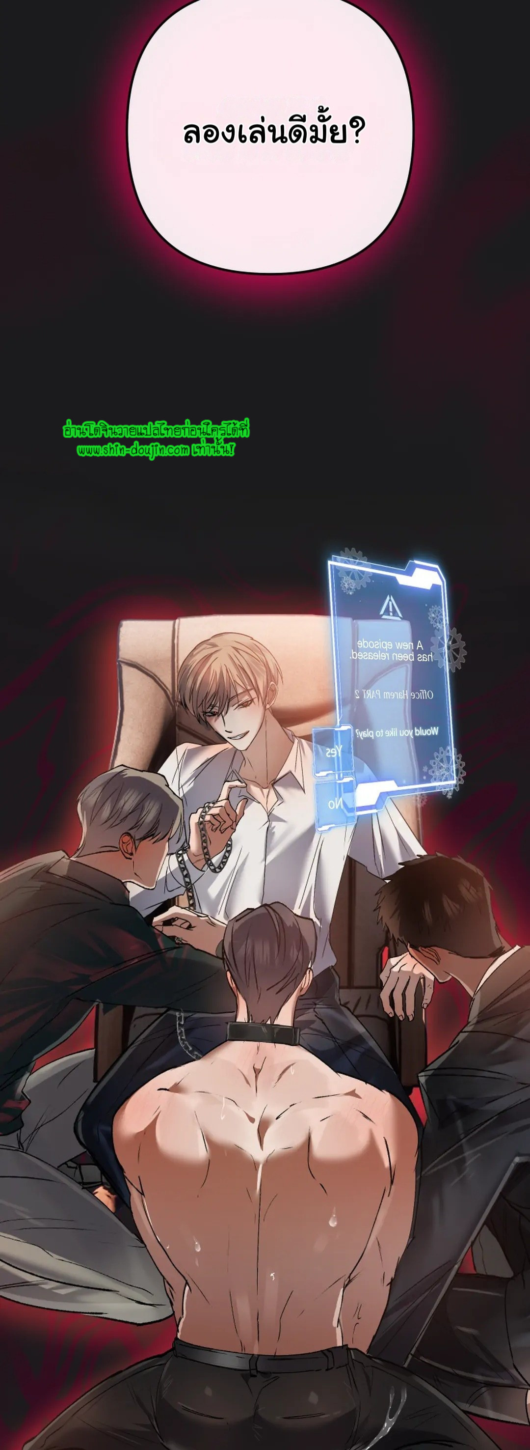 Twink TOPS Office Harem Rape King Edition EP 2
